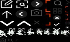 2023年数字钱包排名：如何