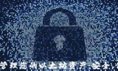 用Upbeat热钱包管理您的以太坊资产：安全、便捷