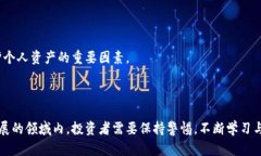 挪威加密货币骗局：了解真相与防范措施挪威,