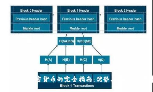 国际转账到加密货币的完全指南：优势、步骤与注意事项