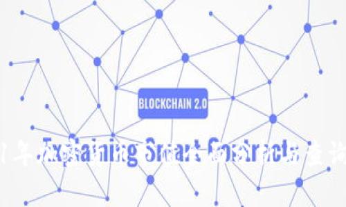 2021年加密货币市值全面分析与查询指南