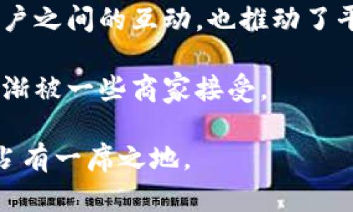 狗狗币官网 狗狗币简介

tiaoti全面解析狗狗币：从起源到未来发展/tiaoti
狗狗币, 数字货币, 加密货币, 区块链技术/guanjianci

狗狗币（Dogecoin）是一种基于区块链的数字货币，其初衷是作为一种轻松愉快的加密货币来吸引大众的关注，尤其在加密货币初发展的时期。狗狗币的标志是一只可爱的柴犬，这种设计吸引了一大批粉丝和用户，让狗狗币成为了一种流行的文化现象。

狗狗币最初是在2013年由程序员比利·马库斯（Billy Markus）和杰克逊·帕尔默（Jackson Palmer）创建的。当时，狗狗币的开发者并没有严肃对待这个项目，他们的目标仅仅是为了取悦人们并创造一种可以让用户轻松参与的数字货币。随着时间的推移，狗狗币的社区逐渐壮大，并开始作出各种慈善和社区服务活动，比如赞助体育活动、捐款给非盈利组织等。

狗狗币的发展历程
狗狗币的成长历程充满了不可预知的波动。在最初成立后的两年内，狗狗币的价值与比特币相比相对较低，主要以交易和娱乐用途为主。然而，随着社交媒体的发展和加密货币的热度上升，狗狗币在2014年迎来了爆发期。

在2014年，狗狗币的市场价值曾一度超过了8000万美元，并成为市场上第二大的加密货币之一。社区的积极参与和支持，使得狗狗币能够在众多竞争对手中脱颖而出，尽管其本身的技术和安全性相对较为简单。

进入2020年代后，狗狗币的关注度再次提高，尤其是在2021年初，随着“推特大王”埃隆·马斯克（Elon Musk）多次在社交媒体上提到狗狗币，推动了狗狗币的价格飙升。很多投资者也因此开始关注这个曾经的小众币种，导致狗狗币的市值在短时间内大幅上涨。

为什么狗狗币能够成功?
狗狗币的成功归因于多个因素。首先，其背后的社区文化非常活跃，人们在使用和交易狗狗币的过程中建立了深厚的联系。其次，狗狗币的品牌形象非常友好，吸引了大量陌生用户的加入。最后，狗狗币特有的“打赏文化”，让用户能够通过小额支付来进行互相支持和奖励，这种支付方式比传统的理财方式更易于接受。

狗狗币的技术实力与安全性
虽然狗狗币的社区和文化非常强大，但其背后的技术支持却相对简单。狗狗币基于“莱特币”（Litecoin）的技术架构，使用的也是“工作量证明”（Proof of Work）机制来维护网络安全。每分钟可以生成一个新的区块，这使得狗狗币在交易速度上相比于一些竞争币种更具有优势。

然而，由于狗狗币的挖掘机制和整体供应量固定，网络的安全性始终是一个值得关注的问题。尽管狗狗币在发展过程中并未出现过重大的安全漏洞，但由于其技术的简单性，面对高流量攻击和网络安全问题时，可能会面临更大的风险。

未来的发展趋势
狗狗币的未来发展趋势尚不明朗。在加密货币市场上，狗狗币仍然面临着来自比特币、以太币等主流币种的竞争。在某些情况下，有人认为狗狗币的存在仅是因为其背后的社区文化，而缺乏实际应用和技术支撑，因此可能难以在市场上持续发展。

然而，针对狗狗币的支持者们来说，他们认为狗狗币之所以能够在市场上生存，是因为其独特的文化和人际交互特点。有很多用户认为，狗狗币不仅仅是一种投资工具，更是建立友情、传递支持和展示个性的一种方式。

相关问题解答

1. 狗狗币的投资风险有哪些？
在考虑投资狗狗币之前，了解其潜在风险是非常重要的。首先，狗狗币的价格波动性极强，这使得投资者很难在短时间内预测价格的走向。其次，由于狗狗币的技术相对简单，其安全性和稳定性较低，可能面临市场竞争加剧、政策变化等各种潜在风险。

此外，狗狗币的长远发展依赖于其社区的热情和参与度，若用户团体减少或失去兴趣，狗狗币的市场份额也可能随之下降。因此，建议投资者在决定是否投资，这类数字货币前，务必做好充分的调研与准备，尤其是在财务管理和风险评估方面。

2. 如何选择合适的狗狗币交易平台？
选择合适的狗狗币交易平台是确保投资成功的重要步骤。首先，交易平台的安全性是最关键的，投资者应该选择那些具有良好声誉、合理监管并且具有完善的安全措施的平台。其次，交易费用也是一个考虑的因素，不同平台可能对交易和提现产生不同程度的手续费，需仔细对比。

此外，用户界面和客户支持的质量也非常重要。一些平台提供多语言版本的用户支持，能帮助用户在交易过程中解决各种问题。最后，平台的流动性也很重要，用户应该选择那些用户数量较多、交易量较大的平台，以确保在需要时能够顺利进行买卖交易。

3. 狗狗币与比特币的区别有哪些？
狗狗币与比特币有很多显著的区别。首先，从发行目的来看，比特币是作为一种价值储存工具和交易媒介诞生的，旨在取代传统的货币系统。而狗狗币则更多作为一种社交货币，底层技术和理念更加强调用户之间的互动与娱乐。

其次，在技术上，两者也有所不同。比特币的设计较为复杂，采用的是更高耗能的挖掘算法，而狗狗币则基于莱特币链路技术，挖矿难度较低。狗狗币的交易确认时间也比比特币快，通常是一分钟即可确认交易，更适合用于微支付和小额交易。

4. 狗狗币如何在实际生活中应用？
狗狗币在现实生活中的应用主要集中在慈善、打赏以及小额支付等方面。以慈善捐赠为例，狗狗币的用户社区常常组织捐款活动，用于支援各种公益项目。例如，一些用户曾为牙科手术筹款，并成功地利用社区的力量进行了一次有效的募捐。

此外，狗狗币也适用于社交媒体的打赏，在一些支持狗狗币的社交平台上，用户可以用狗狗币来给内容创作者打赏，表达对他们作品的认可。通过这种方式，不仅促进了用户之间的互动，也推动了平台的内容丰富性。

最后，虽然狗狗币的实际支付场景相对较少，但依然有一些商家接受狗狗币作为支付手段，特别是在一些数字商品、游戏等领域，狗狗币凭借其低耗费和低门槛的特点，逐渐被一些商家接受。

总之，狗狗币作为一种具有独特文化背景的数字货币，其未来的发展仍值得关注。尽管面临着许多挑战，但如果能够持续吸引用户的参与和互动，狗狗币可能在未来继续占有一席之地。