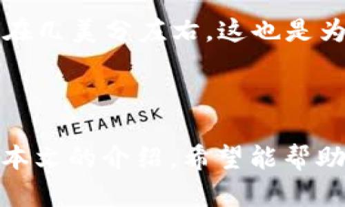 要满足您的请求，我将会设计一个友好的、相关关键词，并以相应的结构展开详细内容。以下是示例：


itime安全稳定的USDT TRC20钱包下载网址指南/itime
USDT钱包, TRC20, 加密货币, 数字钱包/guanjianci
```

### 安全稳定的USDT TRC20钱包下载网址指南

随着加密货币的普及，USDT（泰达币）作为一种广泛使用的稳定币，备受关注。对于投资者和数字货币交易者来说，选择一个安全、稳定的USDT TRC20钱包至关重要。本文将为您详细介绍USDT TRC20钱包的下载网址、使用方式以及相关问题的解答。

#### 什么是USDT TRC20钱包？

USDT TRC20钱包是一个用于存储、接收和发送USDT的重要工具。作为一种基于TRON区块链的稳定币，USDT TRC20在速度和交易成本上具有显著优势。与以太坊上的ERC20版本相比，TRC20不仅具有更低的交易费用，还能支持更快的交易确认时间。

这种钱包可以是软件钱包、硬件钱包或者在线钱包。软件钱包通常易于使用，适合日常交易；硬件钱包则提供更高的安全性，适合长期储存；而在线钱包则方便快捷，但需要注意其潜在的安全风险。

USDT TRC20钱包下载步骤
获取USDT TRC20钱包的方法有很多，以下是一些常见的下载步骤：
ol
    li选择钱包类型：根据您的需求，选择合适的钱包类型（软件、硬件或在线）。/li
    li访问官网下载页：确保访问官方网站以下载钱包软件，避免下载恶意软件。/li
    li下载并安装：根据网站的指引下载钱包应用程序，并遵循安装步骤完成安装。/li
    li设置钱包：安装完成后，打开应用并创建新钱包或者导入已有钱包，妥善记录助记词。/li
    li安全设置：设置强密码、启用双重验证等安全措施，以保障钱包安全。/li
/ol

如何使用USDT TRC20钱包?
使用USDT TRC20钱包主要涉及以下几个方面：
ul
    li钱包创建：按照上述步骤创建钱包，设置交互界面并熟悉基本功能。/li
    li充值USDT：用户可以通过交易所进行充值，或者接受其他用户转账。/li
    li发送USDT：在钱包中输入接收者地址、金额，然后确认交易。/li
    li查看交易历史：钱包通常提供查看交易记录的功能，让您能了解资金流入流出情况。/li
/ul

#### 常见问题

为了帮助用户更好地了解USDT TRC20钱包的使用，以下是一些常见问题及其详细解答：

1. 如何选择安全的USDT TRC20钱包？
选择钱包时，安全性是最重要的考量因素。首先，应优先选择知名度高、口碑好的钱包品牌。其次，查看钱包是否支持冷存储和多重签名功能，这能在一定程度上提升安全性。此外，尽量避免使用在线钱包，尤其是在不熟悉的网站上。

2. USDT TRC20钱包的安全性如何保障？
保障钱包安全的措施包括：使用强密码、启用两步验证、定期更新软件、保持系统和网络安全，以及尽量选择硬件钱包进行大额持仓。用户还应定期备份钱包助记词，并存放在安全的地方，防止被盗或遗失。

3. 如果忘记USDT TRC20钱包密码该怎么办？
若忘记密码，用户可通过钱包的找回功能寻求帮助，通常会依赖于助记词或恢复短语。强烈建议用户将助记词妥善保管，以便在此类情况下尽快恢复访问。如果助记词也失去，可能无法找回钱包里的数字资产。

4. USDT TRC20转账手续费是多少？
TRC20转账的手续费通常较低，这源于TRON区块链的高效性。手续费的具体数额取决于网络拥堵情况和交易量，但通常在几美分左右。这也是为什么越来越多的用户选择USDT TRC20进行交易的原因之一。

### 结论

总之，USDT TRC20钱包是数字货币世界中不可或缺的工具。在选择和使用钱包时，用户应关注其安全性和便捷性。通过本文的介绍，希望能帮助您在选择USDT TRC20钱包时做出明智的决策，为您的数字资产保驾护航。请务必谨慎操作，以确保每一步都安全无忧。
