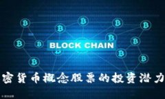 思考一个的深入探讨加密