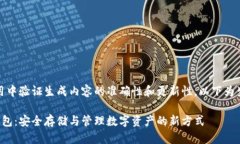 注：请在实际使用中验证