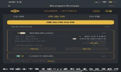 如何安全下载币安App最新