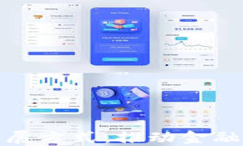 
加密货币未来发展方式：推动金融革命的数字资产