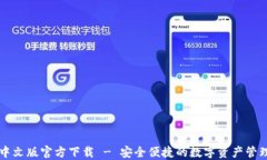 小狐中文版官方下载 - 安