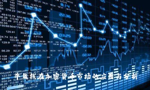 牛熊线在加密货币市场的应用与分析